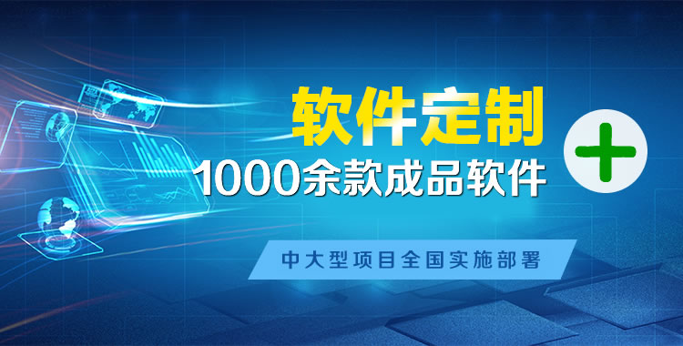 东昌软件开发
